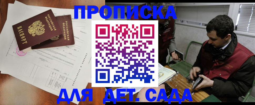 прописка регистрация в Лукоянове