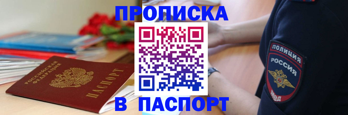 прописка иностранных граждан в Лукоянове